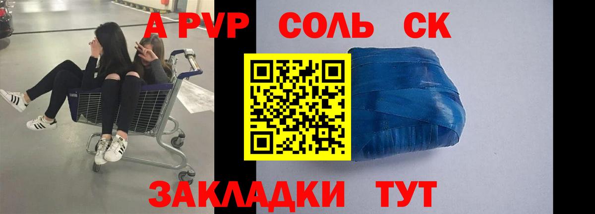 А ПВП мука Ангарск