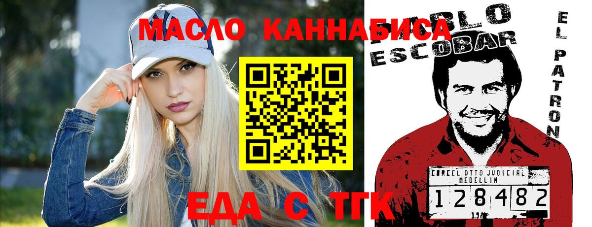 Cannafood конопля  Вход с VPN  Ангарск 