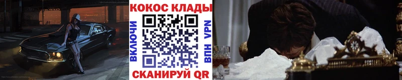 Cocaine VHQ что такое наркотик Ангарск