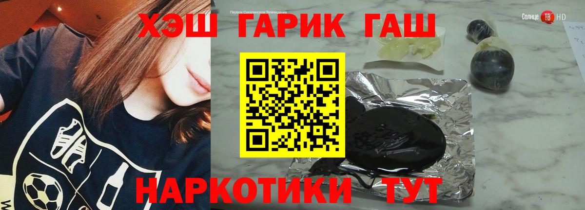 ГАШИШ 40% ТГК  Вход с VPN  Ангарск  ГАШИШ Cannabis 