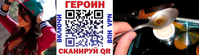 ГЕРОИН герыч Ангарск