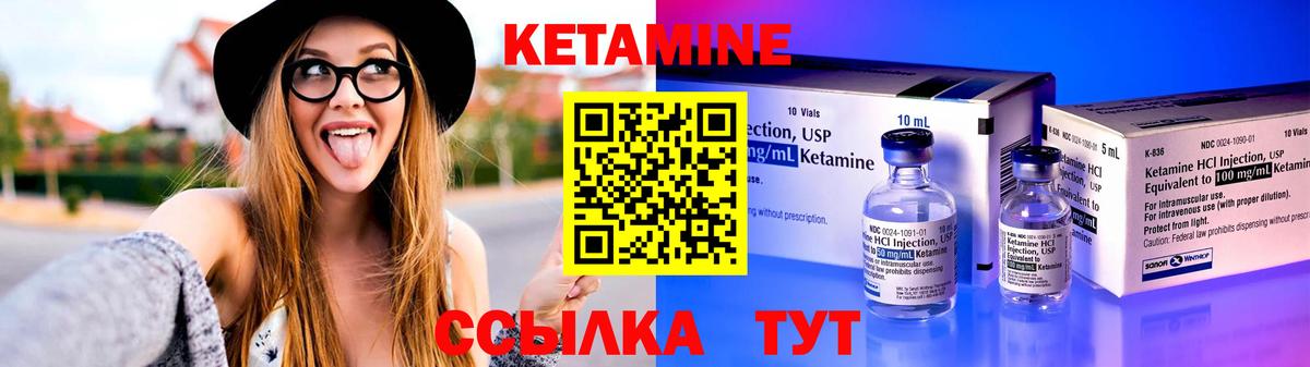 Ангарск  мега онион  Вход с VPN  КЕТАМИН ketamine 
