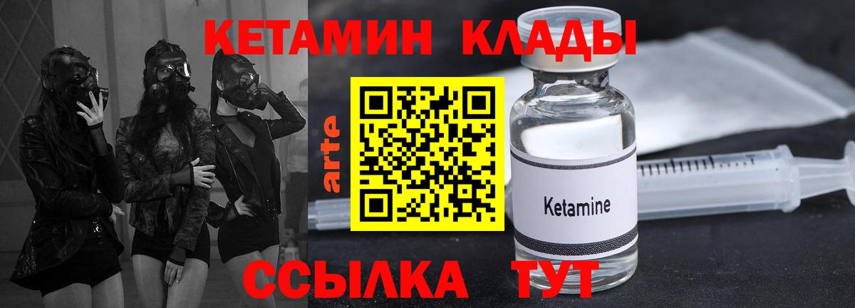 Кетамин ketamine Ангарск
