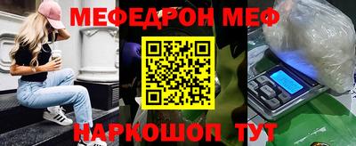бутират Чебаркуль