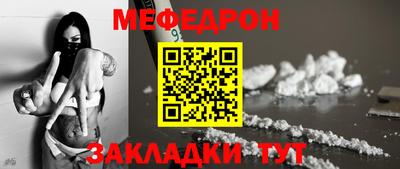 мефедрон VHQ Чапаевск