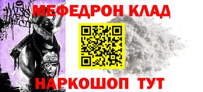 бутират Чебаркуль