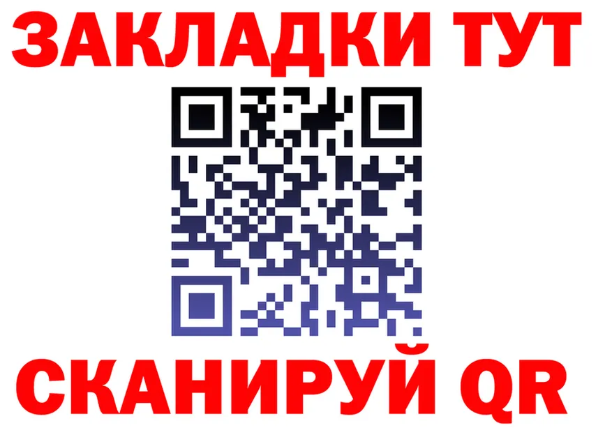 ГАШ Изолятор зеркало нарко площадка МЕГА Ангарск