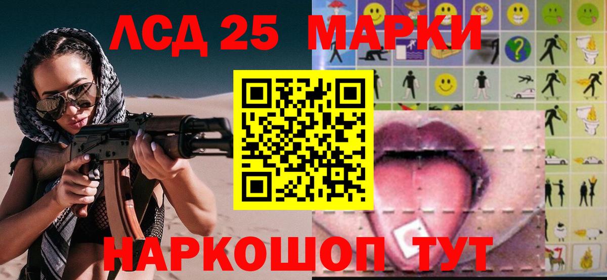 ЛСД экстази кислота  ЛСД экстази кислота  Ангарск  Вход с VPN 