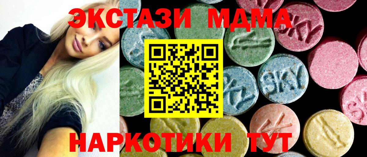 МДМА VHQ Ангарск