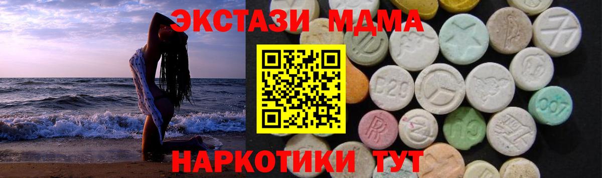 Ангарск  MDMA crystal  Вход с VPN 