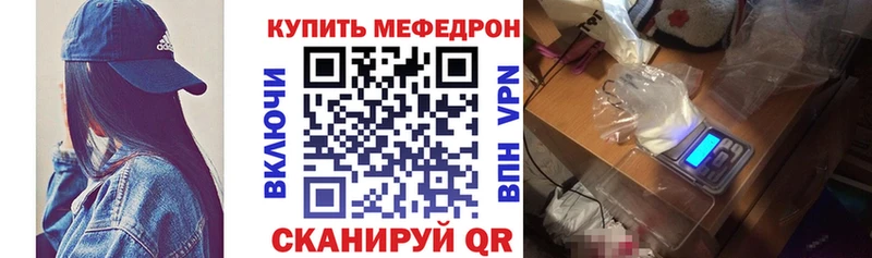 даркнет состав  Ангарск  МЯУ-МЯУ мяу мяу  купить  