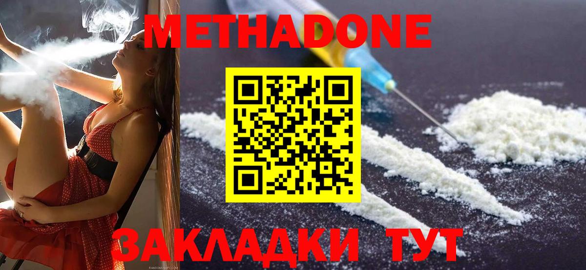   tor  Метадон methadone  Вход с VPN  МЕТАДОН methadone  Ангарск 