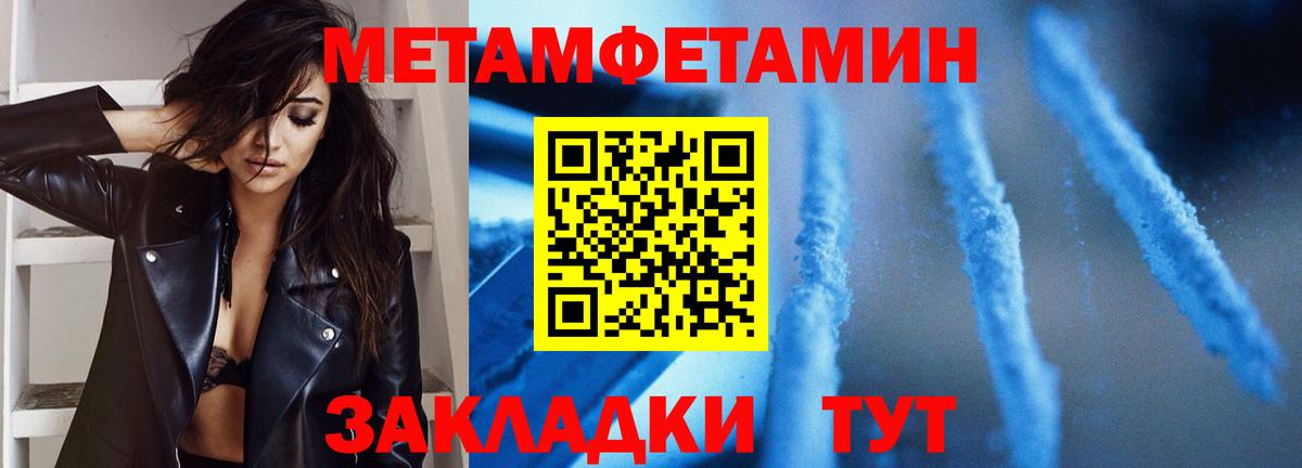Метамфетамин кристалл  Вход с VPN  Ангарск 