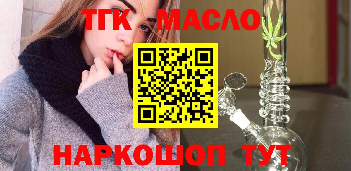 Дистиллят ТГК THC oil  Дистиллят ТГК Wax  Вход с VPN  Ангарск 